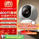小米智能摄像机 4家用云台摄像头800万像素4K超清室内监控360度无死角带夜视手机远程婴儿宠物宝宝母婴