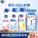 舒肤佳健康净护沐浴露 650g*3(纯白清香+柠檬香+樱花香) 新旧包装随机
