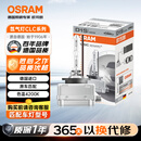 欧司朗（OSRAM）汽车氙气大灯疝气灯泡CLC D1S【4200K 35W】德国进口 单支装