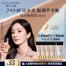 雅诗兰黛沁水粉底液63#自然偏白(2C0)30ml干皮遮瑕化妆品礼盒生日礼物