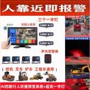 莫尔朗科【AI人体雷达影像】12V-36V叉车挖机360全景防撞系统倒车影像原厂 【AI高精度防撞雷达影像】10.1寸五路影像+声光报警灯