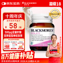 澳佳宝Blackmores天然叶酸 无碘配方 孕妇备孕高纯度500μg叶酸片90片