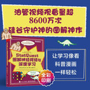 StatQuest 图解神经网络与深度学习（全彩）