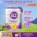 a2奶粉紫白金A2+DHA幼儿配方奶粉3段(1岁+) 900g【新西兰草饲认证】