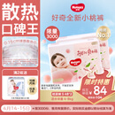好奇（Huggies）铂金装小桃裤纸尿裤S96片(4-8kg)新生儿小号尿不湿【透爽散热】