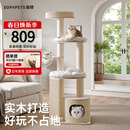 兽牌慕斯实木猫爬架不占地猫架猫窝猫抓板一体带太空舱大猫暖冬可用 慕斯Pro 清漆 | 四季垫