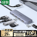 绿联 USB3.0扩展器扩展坞多接口 分线器高速4口集线器HUB拓展坞 笔记本电脑一拖多转换器转接头延长线