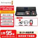blackmagic design导播台mini pro切换台4路 8路ATEM广播级现场制作 高清直播多机位 BMD导播台 USB采集直播推流 Television Studio HD8 切换台 官