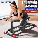 华亚（HUAYA）爬行机室内多功能健身器材家用腰椎拉伸普拉提核心训练卷腹器械