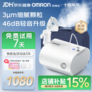 欧姆龙（OMRON）儿童家用雾化机老人医用升级轻音款压缩式雾化器C28S赠问诊卡