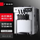 苏勒台式软质甜筒冰淇淋机全自动商用雪糕机奶茶店22L产量+解冻+全自