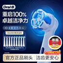 欧乐B电动牙刷头原装iO系列9支（深洁+臻护+美白）适用iO9/iO7/iO5/iO3/iO2【正品刷头】