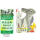 亮丽精美触摸书-小兔比利（中英双语）低幼认知绘本 幼儿启蒙仿真触感触摸书 【0-2岁】 宝宝绘本省钱卡书香节