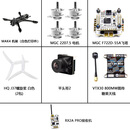 PZXFPV穿越机MGC MAK4碳纤维机架5寸6寸7寸mark4无人机花式 定制款 10分钟续航 46S动力PNP 模拟图传套装(组3 MGC MAK4 5寸