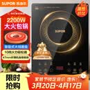 苏泊尔（SUPOR）电磁炉家用电陶炉电磁灶大功率电火灶电池炉火锅炉耐用面板十档火力电炉C22-IJ59E新老品随机发货