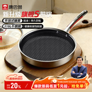 康巴赫旗舰S款316L不锈钢平底锅蜂窝家用煎牛排煎烙饼煎蛋不粘锅电磁炉