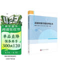 遥感图像智能处理技术