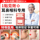 宝芝林红外鼻敏贴过敏性鼻炎鼻窦炎鼻塞流鼻涕鼻血6贴/盒XMM3