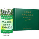 世界总在远方 上田义彦摄影作品集 摄影书籍摄影师上田义彦摄影展同名画册中英双语摄影集日系人像摄影商业广告摄影画册 摄影客出品 摄影艺术 视觉美学 收藏画册 影像记录