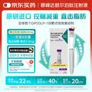 【原研进口】礼来 穆峰达 替尔泊肽注射液 2.4ml:30mg*1支 
