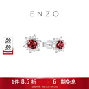 周大福ENZO 雪花系列 18K金红宝石钻石耳钉女 EZV8880生日礼物 EZV8880
