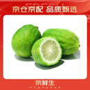 京鲜生 海南香水柠檬 净重1斤 单果70g起 生鲜水果