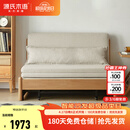 源氏木语实木沙发床现代简约多功能可折叠床北欧风小户型客厅两用双人沙发 【5】1.25m山毛榉原木色(米白)