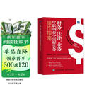 财务、法律、业务尽职调查全流程实务操作指南