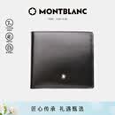 万宝龙MONTBLANC大班男士配零钱包黑色4卡片格钱包钱夹7164/198312礼物