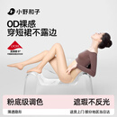 小野和子无缝零感丝袜薄款耐勾丝超透肉色美肤袜春夏季光腿神器连裤袜女士