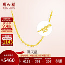 周六福 足金999满天星黄金项链女生日礼物计价AA051318 约4.78g 45cm