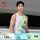 乔丹飞影PB背心男专业马拉松装备跑步透气吸湿速干炫彩竞速上衣