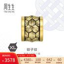 周生生黄金转运珠 Charme XL酷黑 足金锁子纹串珠 93841C定价