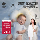 babycare新生儿山茶花花苞定型枕0-1岁宝宝可调节枕防偏头护颈枕睡觉神器