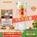 九阳（Joyoung）榨汁料理机榨汁杯多功能易清洗家用1升搅拌机 打米糊果汁机婴儿辅食机JYL-C23