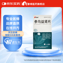 [康缘]参乌益肾片 0.4g*100片 5盒装