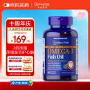 普丽普莱深海鱼油软胶囊1400mg90粒高含量浓缩omega-3EPADHA美国进口