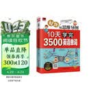 好快！用思维导图10天学完3500英语单词 背单词神器词根词缀词典英语词汇词速记英语单词大全单词记忆法初高中书籍