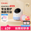 海马爸比二代婴儿看护机智能监控宝宝监护器哭声焕新版-蓝色守护版+提醒器