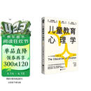 儿童教育心理学（影响全球亿万父母和教师的经典读本 自卑与超越作者阿德勒教育理念代表作）  