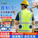 似晨缤纷降温空调马甲 户外工地风扇服 带风扇的衣服 工地防暑空调服 双风扇 荧光绿12V/2万电池 XL