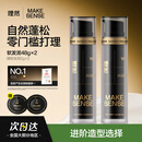 理然发泥软发泥自然蓬松哑光塑型男士造型发蜡护发造型乳48g*2