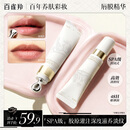 百雀羚（PECHOIN）百雀羚精华唇膜保湿滋润淡唇纹防干裂去死皮焕亮唇色精华膜