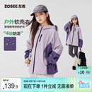 左西童装女童冲锋外套户外服2026新款儿童女孩软壳上衣潮 紫色 160