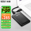 科硕（KESU）1TB 移动硬盘大容量 双盘备份 USB3.0 外接机械硬盘 海量存储 手机连接 2.5英寸