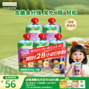 爷爷的农场婴幼儿果泥纯西梅泥90g*5袋宝宝水果泥辅食零食果汁儿童饮料饮品