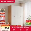 全友家居简约奶油风四门衣柜次卧室家用靠墙落地柜子成品衣橱政府补贴
