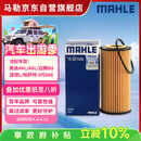 马勒机油滤芯机滤OX1107D奥迪Q5L/A4L/A6L迈腾B8/途观L途安L/新帕萨特