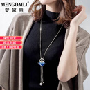 梦黛丽品牌毛衣链大气高档高级感长款项链女款2026新款爆款吊坠配饰挂件 白金蓝色【礼盒包装】