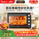 美的（Midea）40L大容量多功能电烤箱家用专业烘焙 上下独立控/温机械操控/四层烤位MG38CB-AA三代